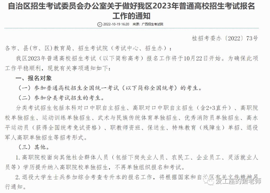2023-2024年广西新旧高考交替，今年还能复读吗？