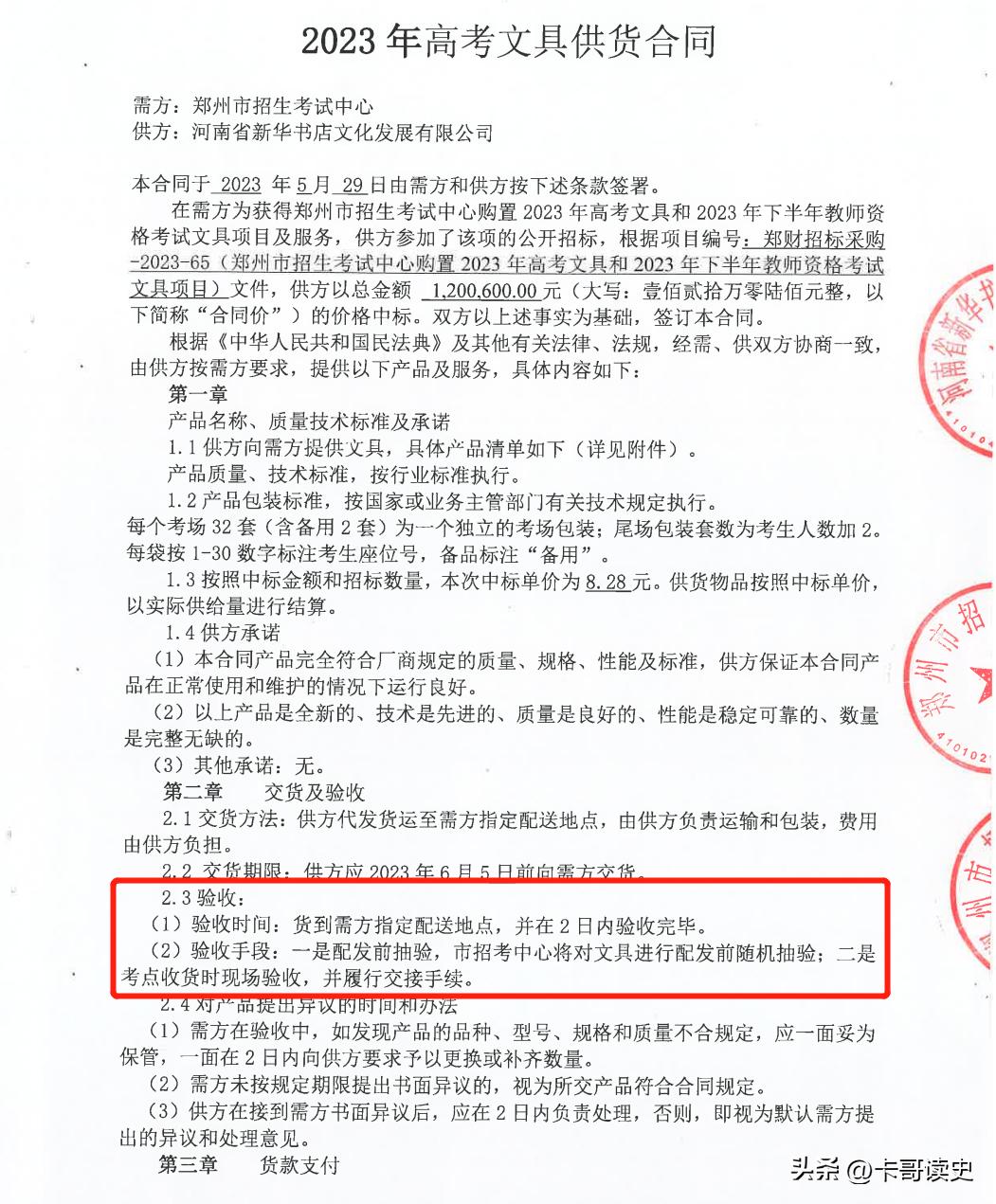 河南高考配套文具招标,河南高考文具竞标