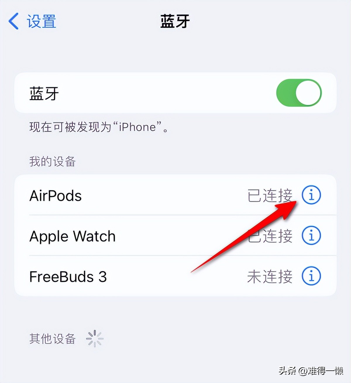 苹果airpods一个耳机响一个不响,苹果耳机airpods功能全部技巧