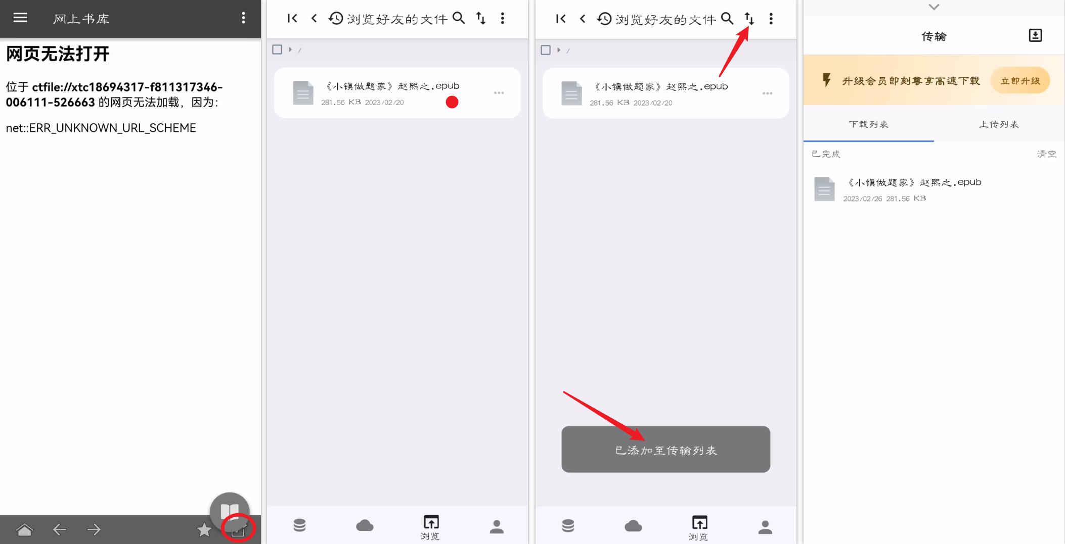 基于群晖DOCKER搭建电子书管理、手机/移动阅读全套方案