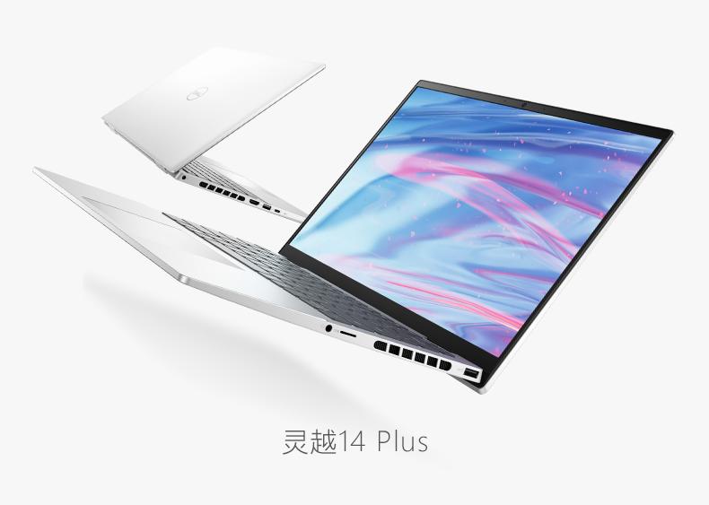 超强配置加持开启高效新体验，灵越14Plus值得入手