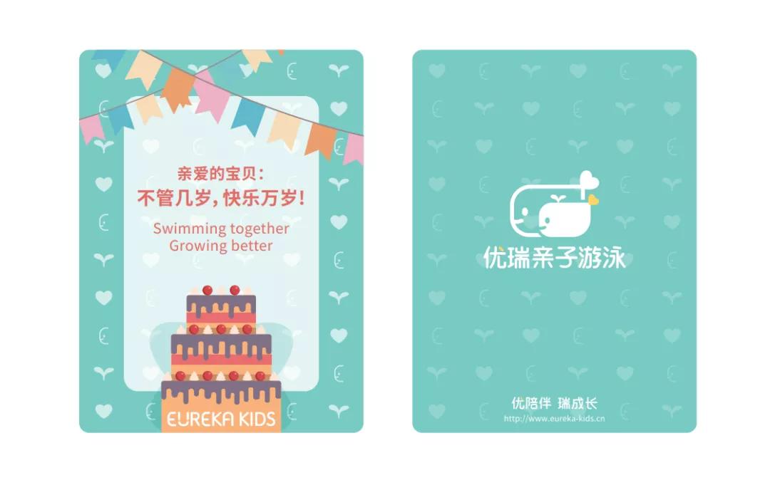 优瑞国际亲子游泳中心,优瑞亲子游泳改名吗