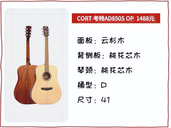 新手入门该选哪款吉他性价比最高,吉他怎么选择性价比高