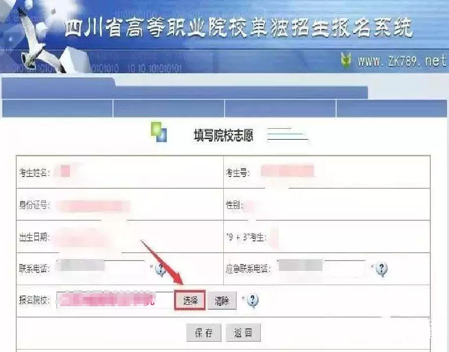 2024年四川高职单招怎么报名,四川省高职单招报名需要准备什么
