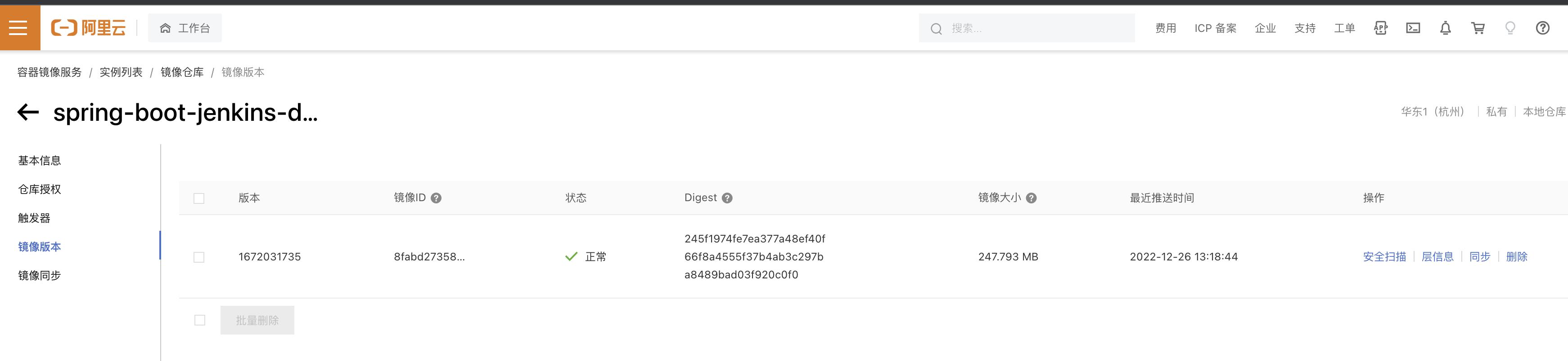 基于Jenkins和k8s的云原生CI/CD：SpringBoot实战篇