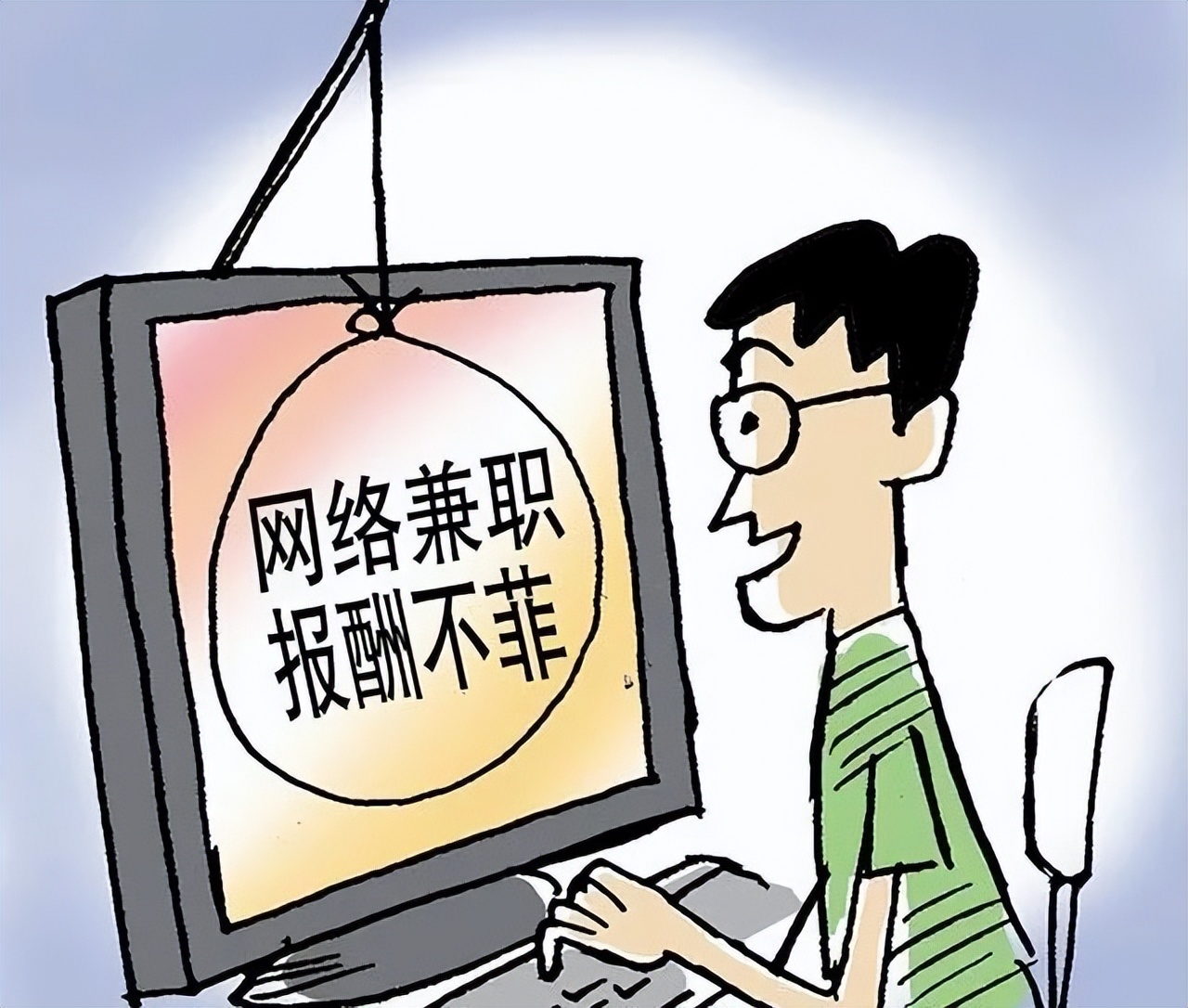 网上兼职的诈骗案例,网上找兼职成了诈骗帮凶