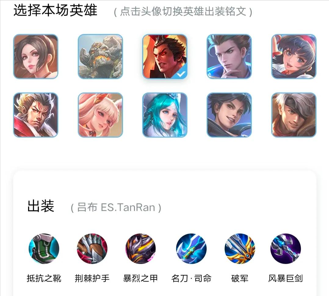 吕布fmvp皮肤实战教学,吕布fmvp新皮肤怎么玩