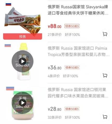 俄罗斯24频道谈俄罗斯商品抢空,俄罗斯商品售空俄媒评价