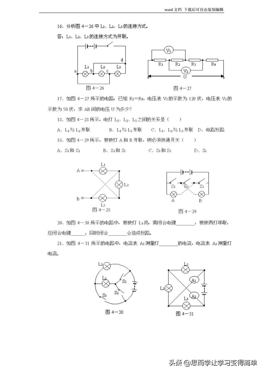 初中物理解题方法大全及技巧,初中物理解题技巧大全及解析