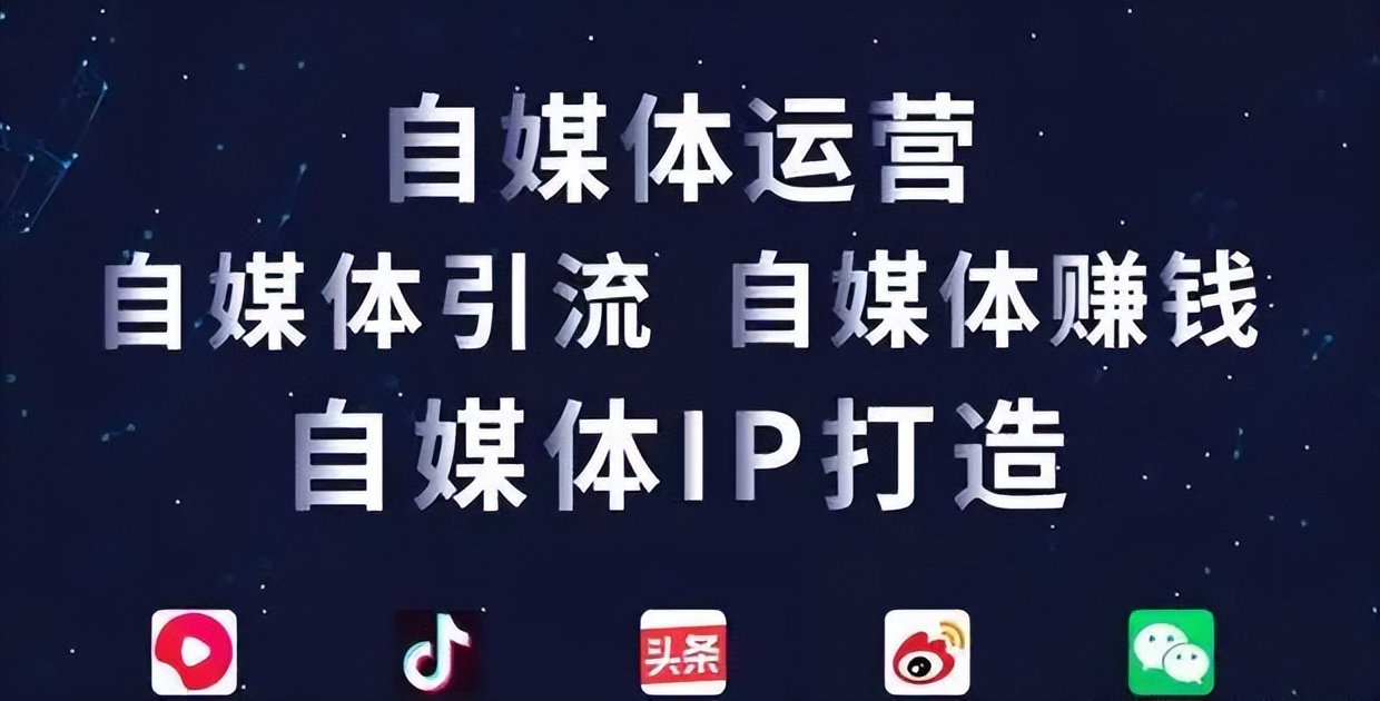 短视频运营技巧和自媒体策划方案讲解