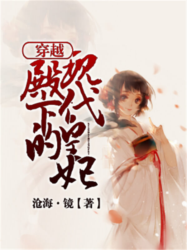 十大经典古言穿越重生小说,经典古代言情穿越重生小说推荐