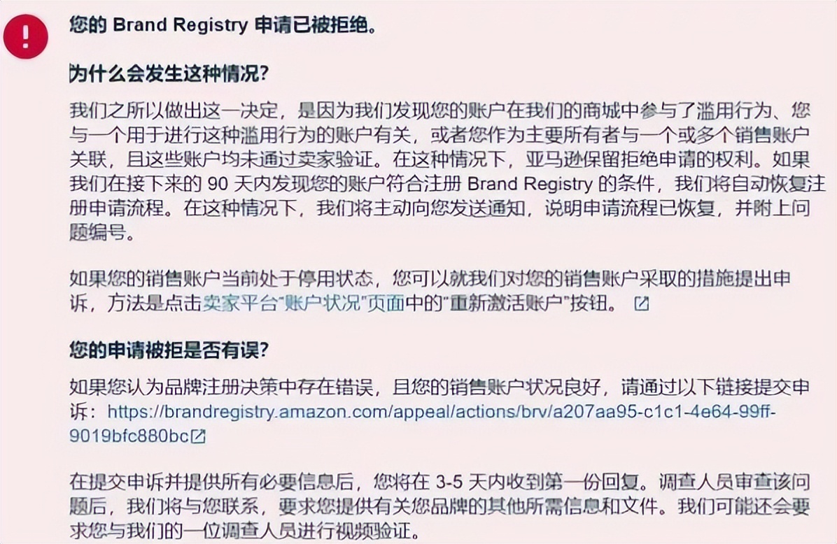 亚马逊撤销侵权投诉要多久,亚马逊撤销申请中品牌备案