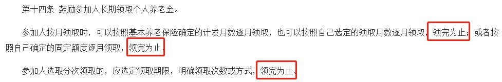 个人养老金何时好买,个人养老金如何入市