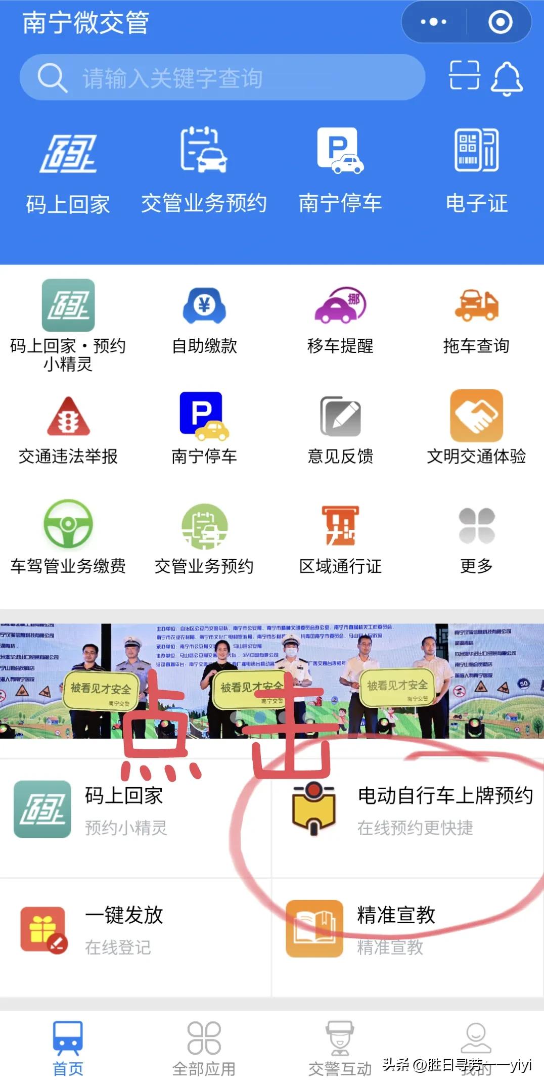 昨天，我给我的小毛驴办过户啦