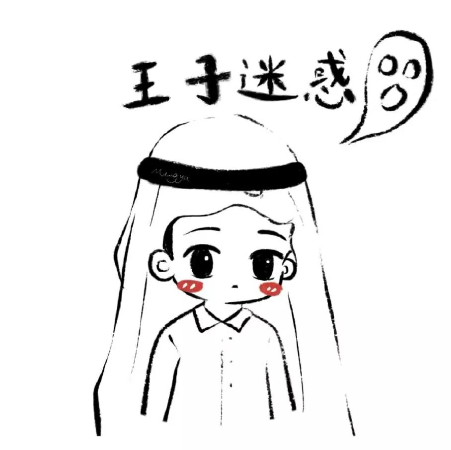 世界杯吉祥物和王子表情包,看一次世界杯