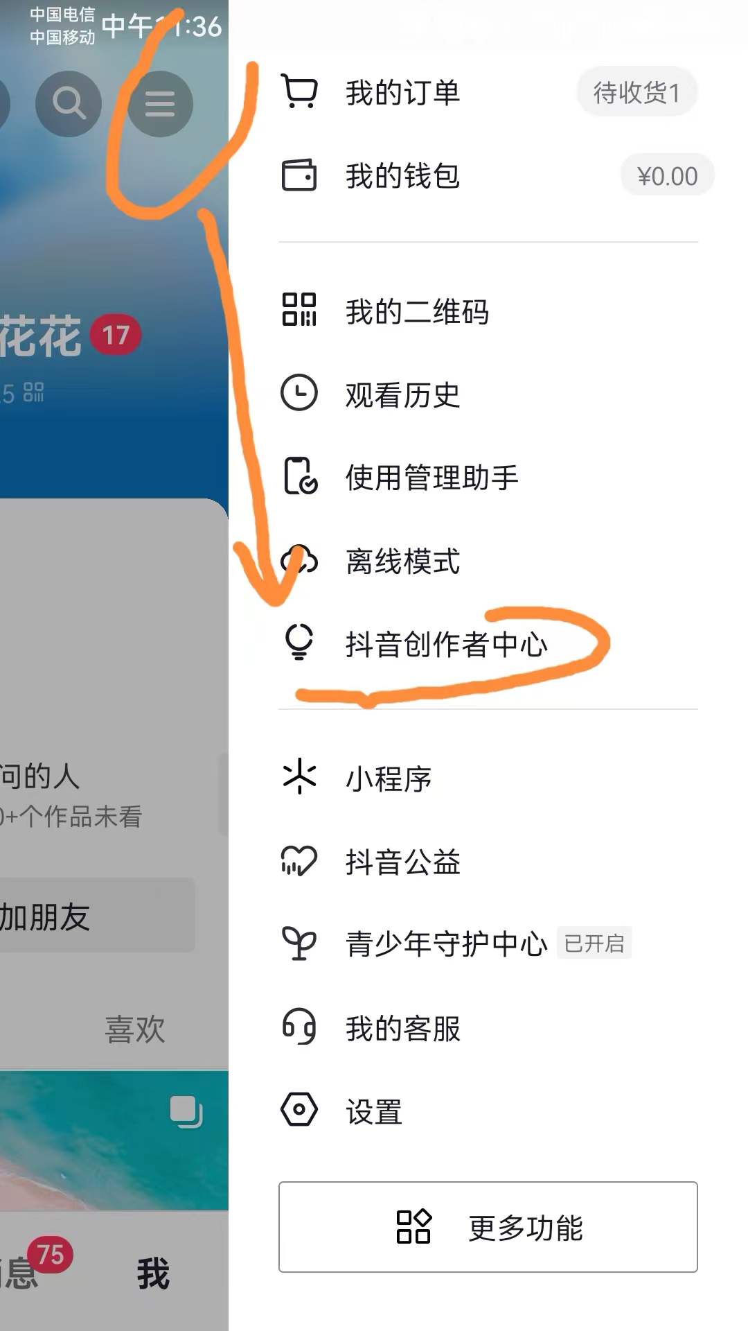 抖音全民任务看直播,抖音全民小任务