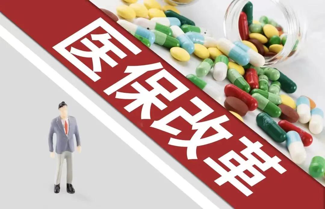 医保缴费金额怎么减少了,医保里面的钱如何取出来使用