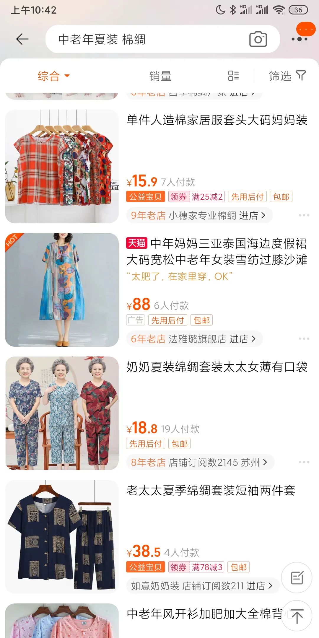 网购神奇省钱关键词教学-中老年；少走40年弯路的超舒服神仙好物