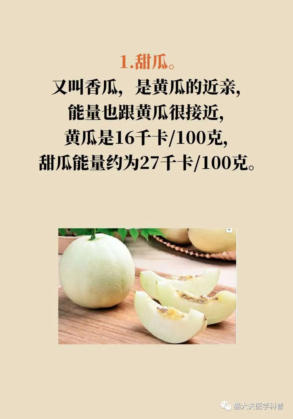 热量比较低适合减肥夜晚吃的水果,夏季水果推荐减肥吃哪些