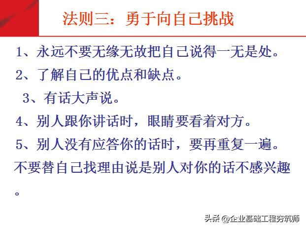 培养健康向上的团队意识,对团队的自信心和凝聚力