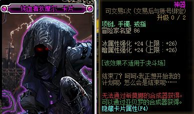 dnf史诗之路刷哪个图,dnf史诗之路刷出装备怎么处理