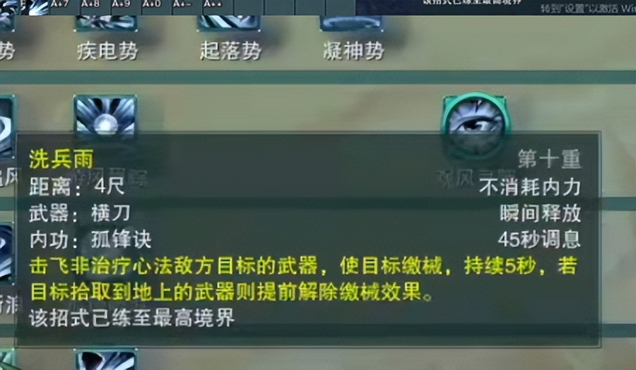 剑网三刀宗技能详细介绍,剑网三刀宗解析