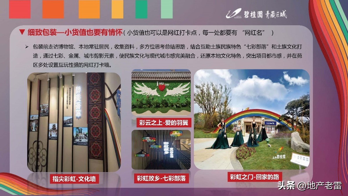 碧桂园深耕房地产,碧桂园房地产品牌策略