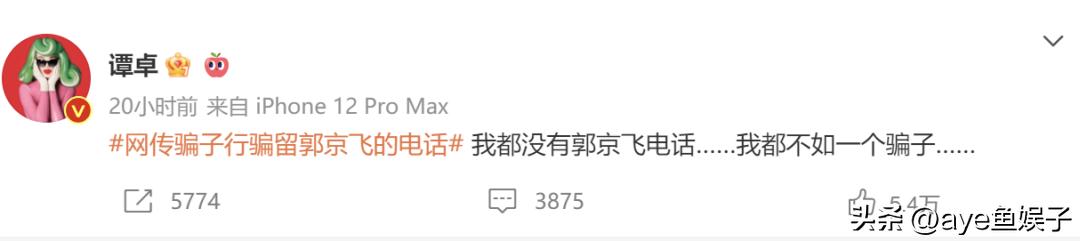 袁立郭京飞,郭京飞和袁立