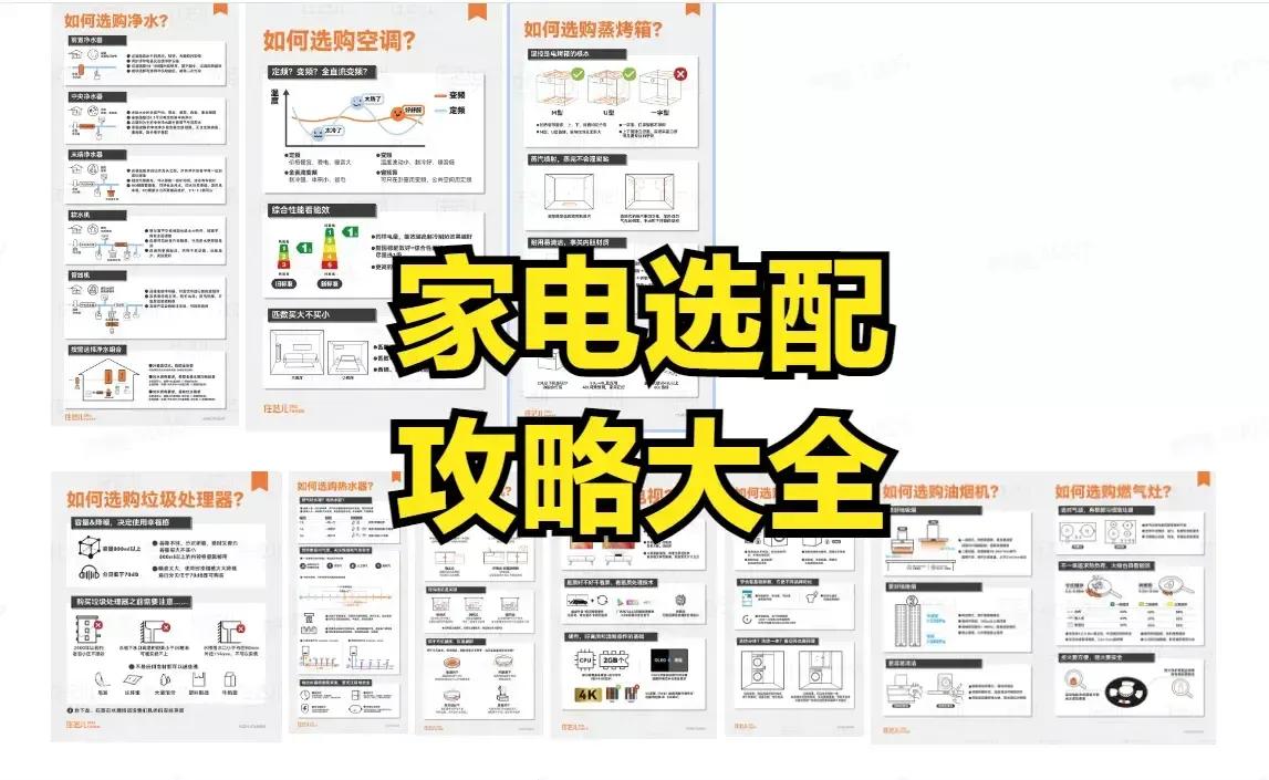 什么才是最佳的家装设计方案,关于家装设计的20个建议