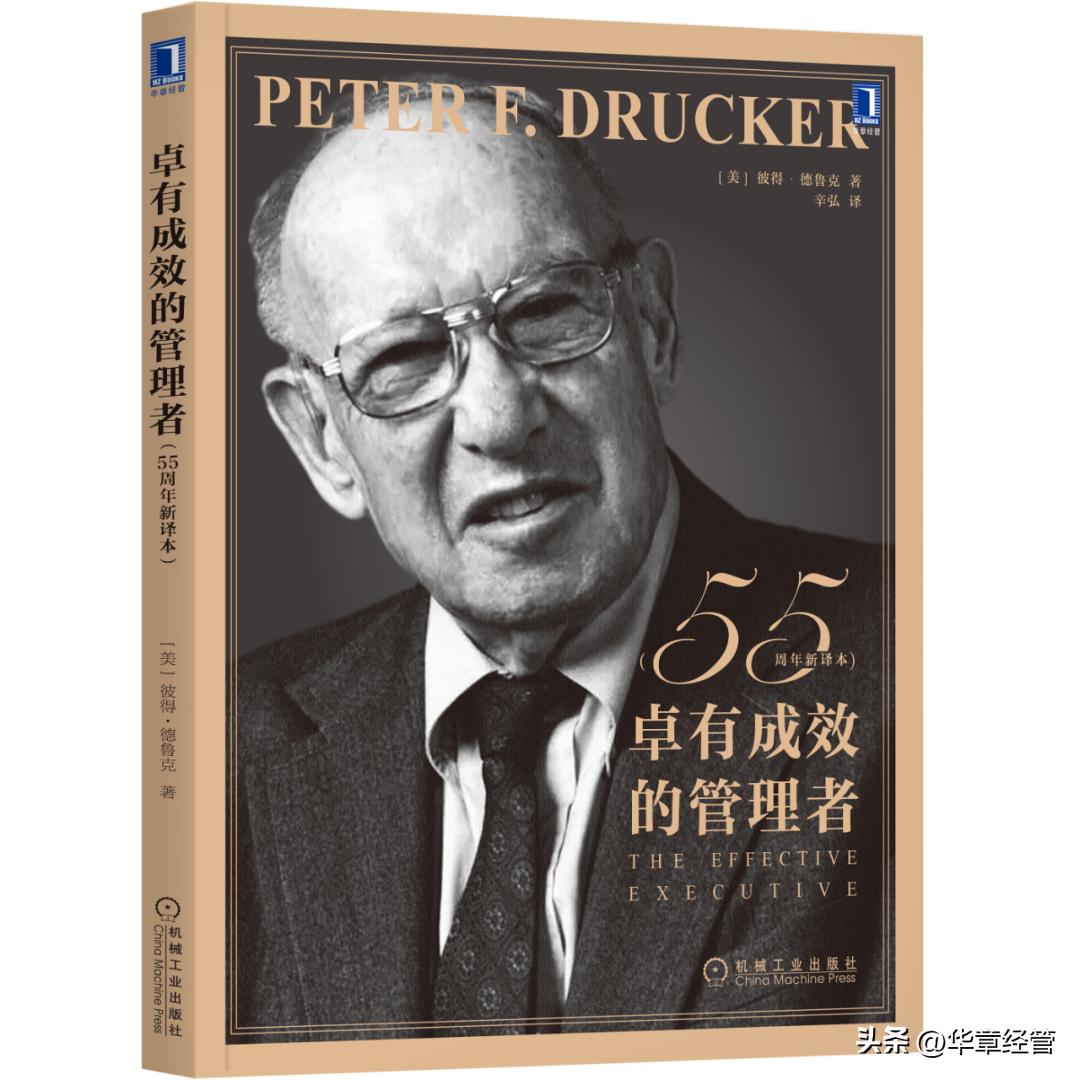 管理之父德鲁克十大管理原则,德鲁克先生总结的管理维度分别是