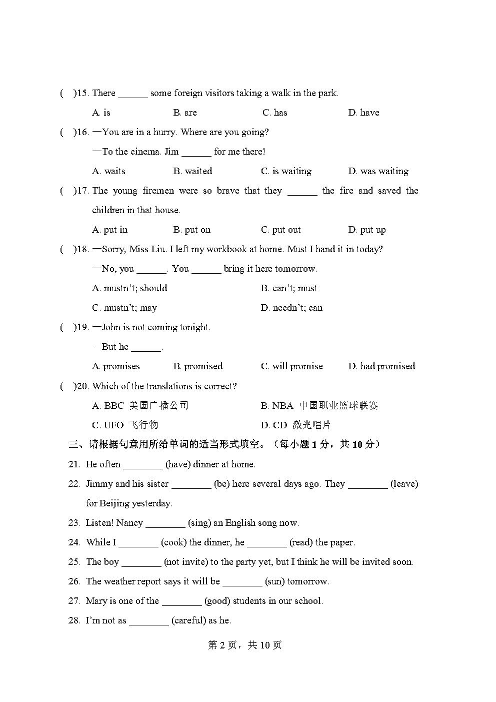 七年级英语期中测试卷最新含答案,七年级上册英语开学考试卷及答案
