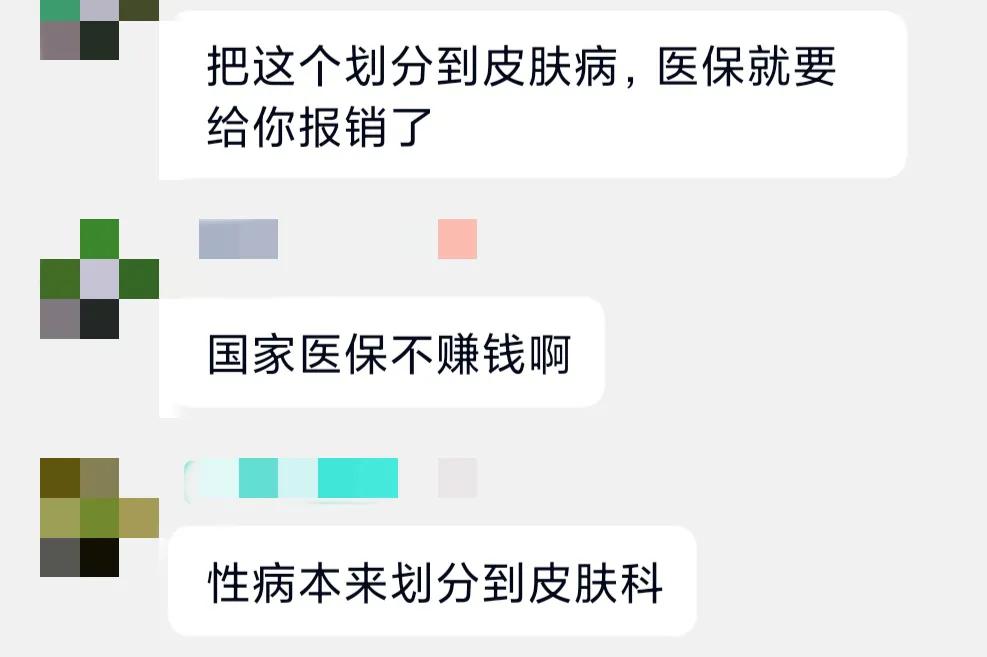 性病群发现:通过约炮释放生理欲望太可怕,患上性病自己负责