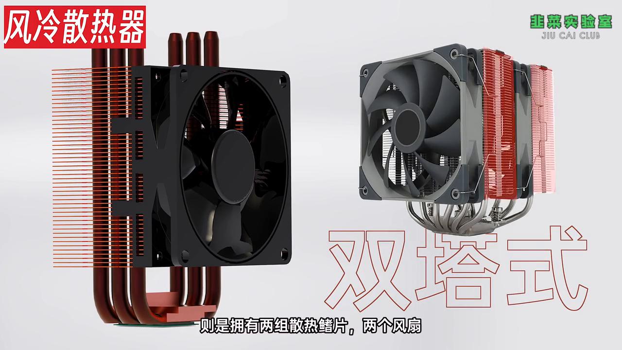cpu散热水冷和风冷哪个好,不要再被别人割韭菜