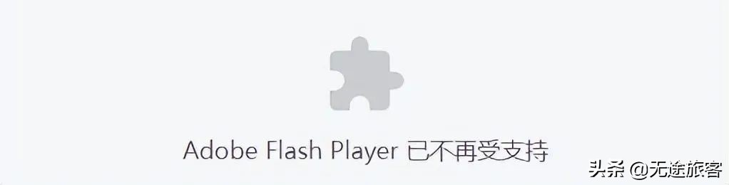 浏览器不支持flash插件怎么办,flash浏览器插件安装失败怎么办