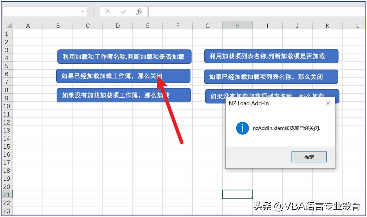 vba工具,vba加载项保密
