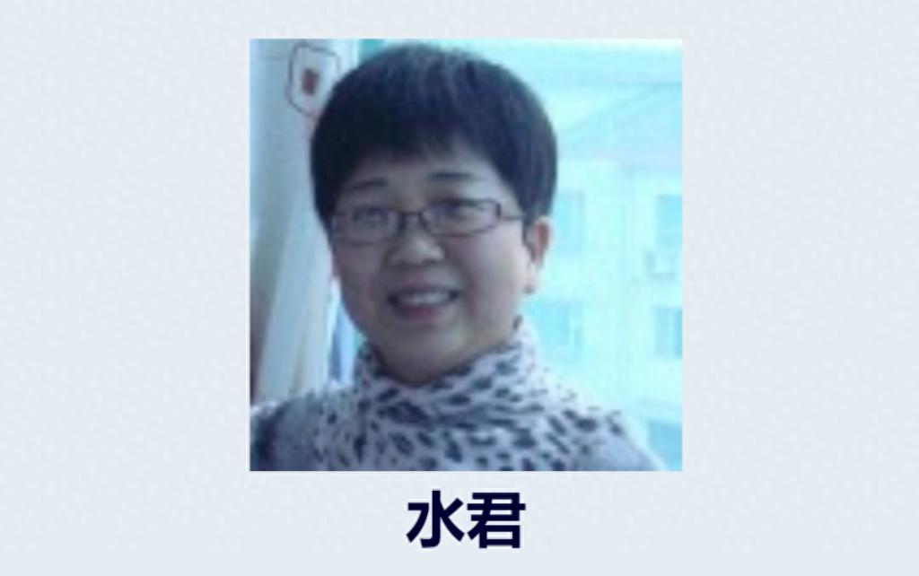 【真情直通车】柔情似水真君子——网友水君礼赞