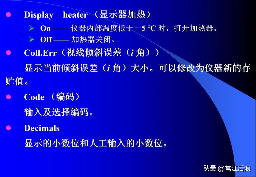 徕卡dna03水准仪是数字水准仪吗,徕卡dna03电子水准仪屏幕数据