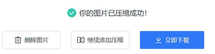 图片压缩在线制作免费,有哪些免费的图片压缩在线工具