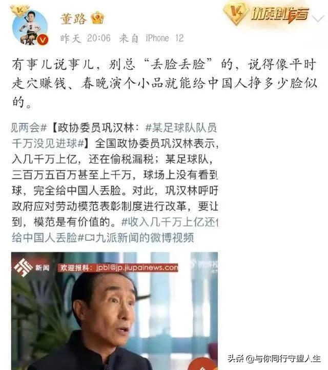 巩汉林批评国足搞笑版,巩汉林评国足最新消息