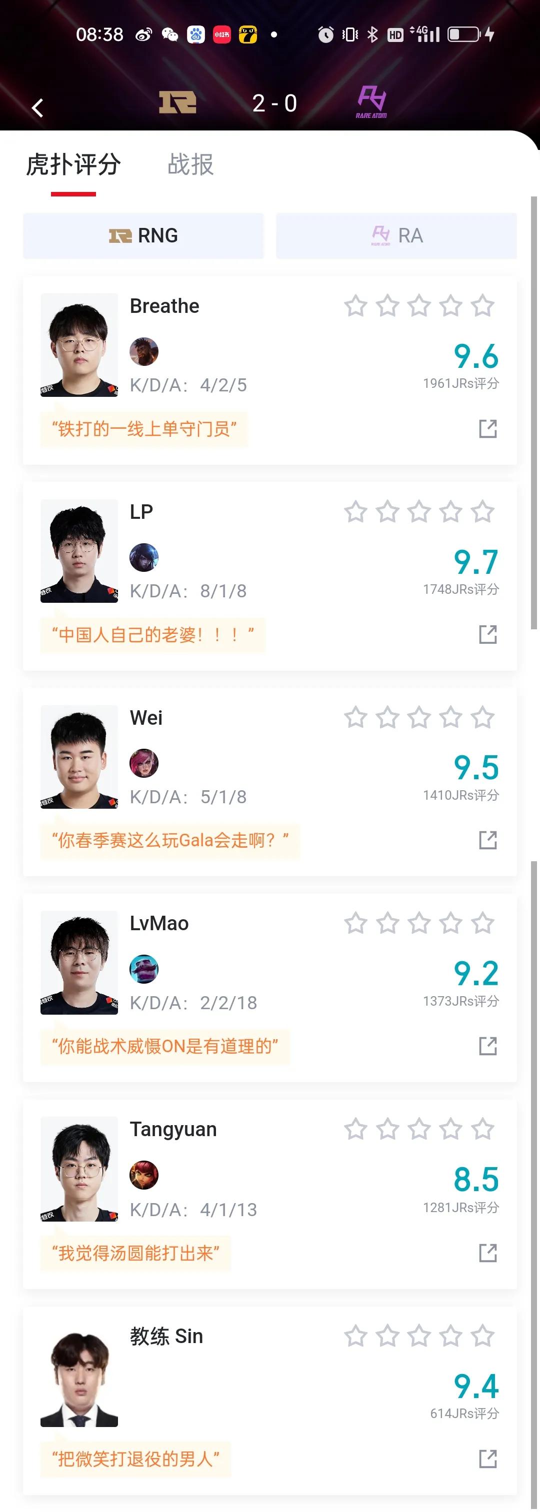 lpl夏季赛2024最新赛况,夏季赛2023lpl赛程微博