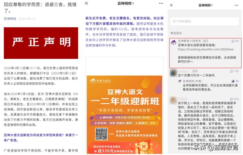 豆神教育和字节跳动,豆神教育字节跳动