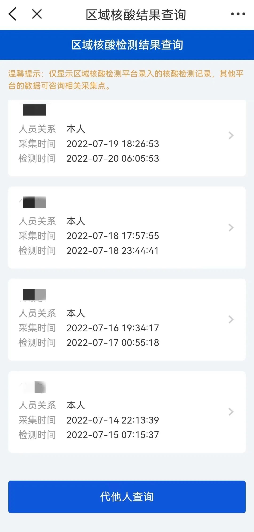 核酸检测结果最快在哪查,核酸检测3天2检准确间隔时间