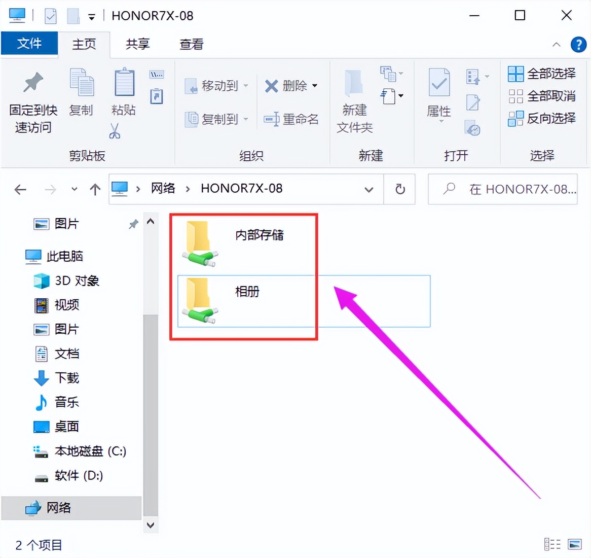 华为手机如何与电脑无线连接,手机与电脑无线连接最简单方法