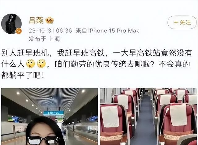 超模吕燕的人生经历,吕燕超模现状