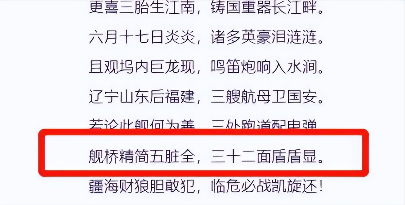 福建大型相控阵雷达,福建舰作战能力与美国航母对比