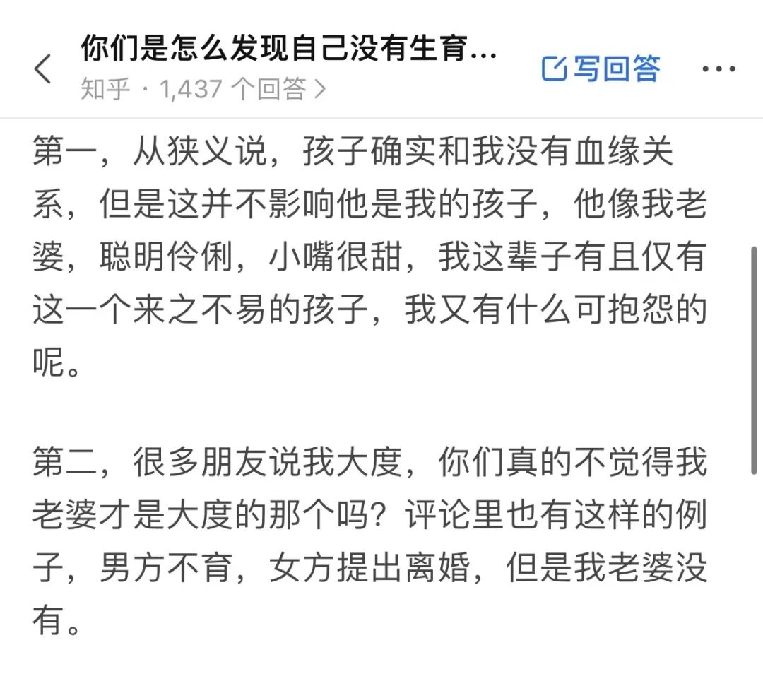 揭秘男人捐精全过程