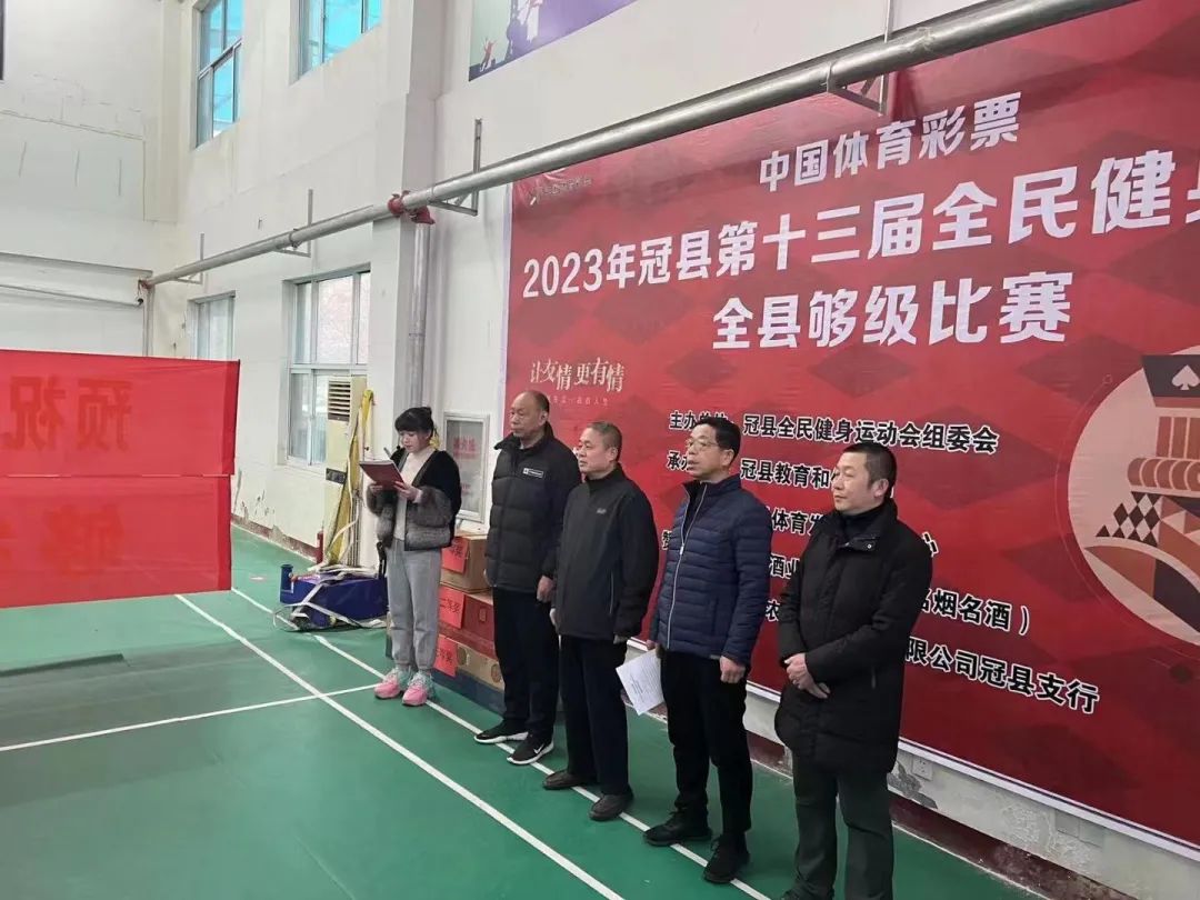 冠县全民健身运动会有多少个单位,冠县2024年全民健身运动会