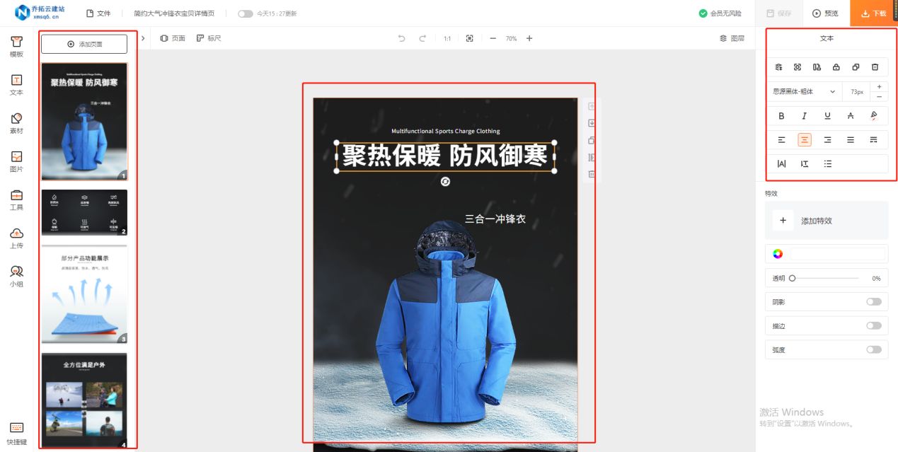 设计商品详情页有几个步骤,如何快速自己设计商品详情页