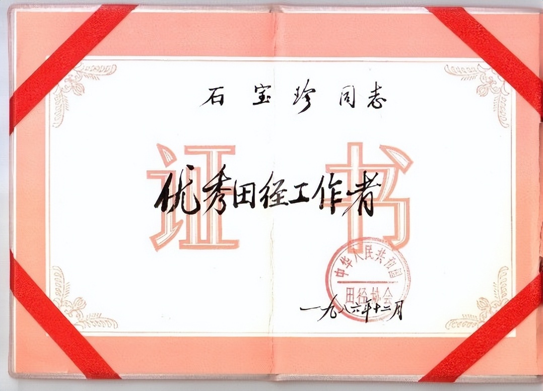 石宝珍最近的消息,石宝珍资料