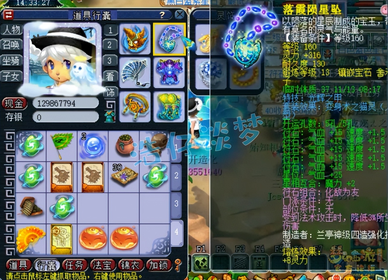 梦幻西游175五开特技,梦幻西游109五庄和129五庄